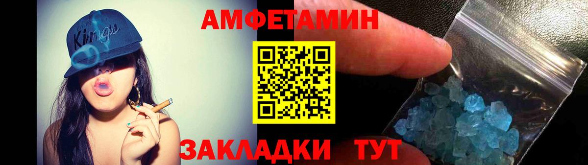 Amphetamine Розовый Мариинск
