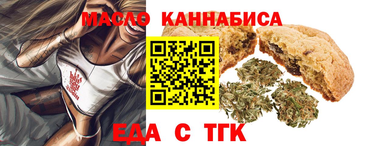 Cannafood марихуана  Вход с VPN  Мариинск 