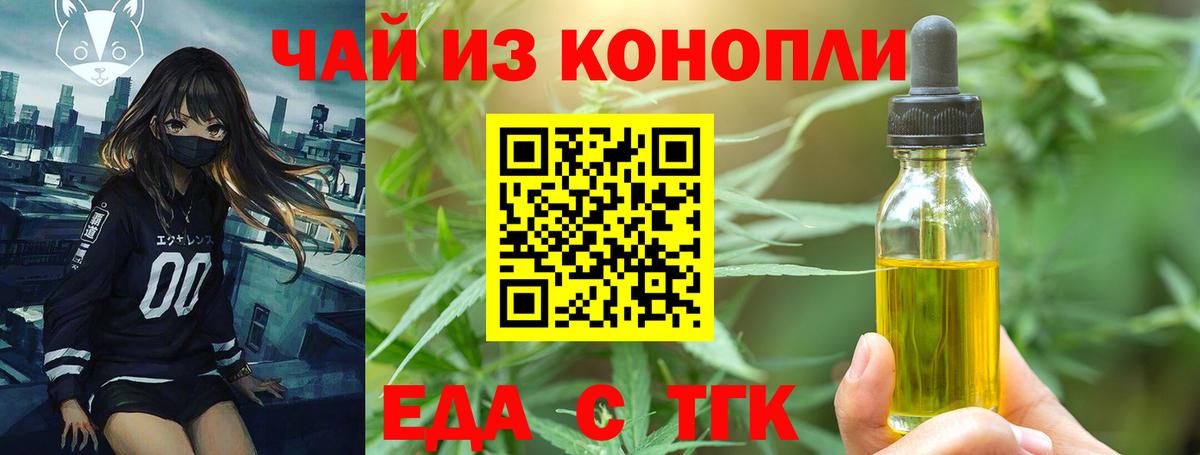 Печенье с ТГК конопля Мариинск