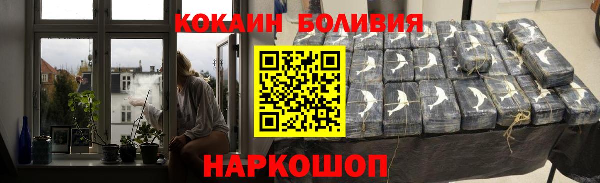 КОКАИН Боливия Мариинск