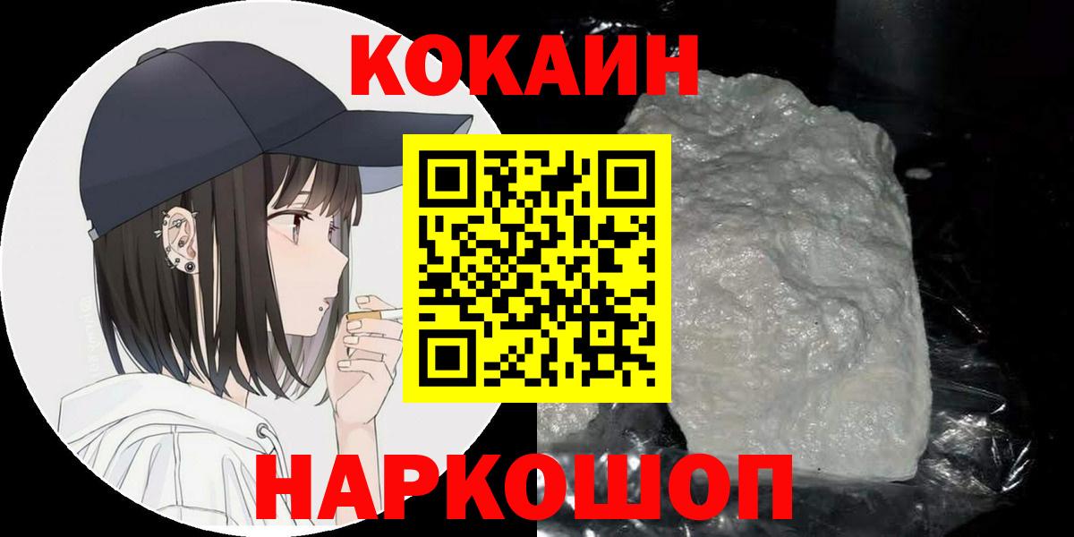 где найти   Cocaine 99%  Мариинск  Вход с VPN  COCAIN Fish Scale  Cocaine 