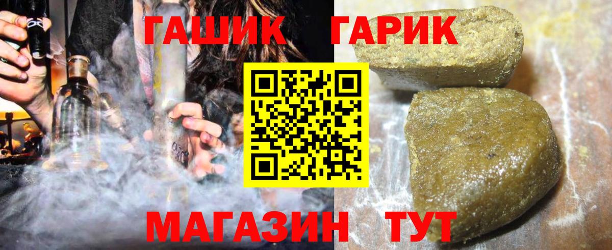 ГАШ 40% ТГК  ГАШИШ  Вход с VPN  Мариинск  цены наркотик  ГАШИШ Cannabis 