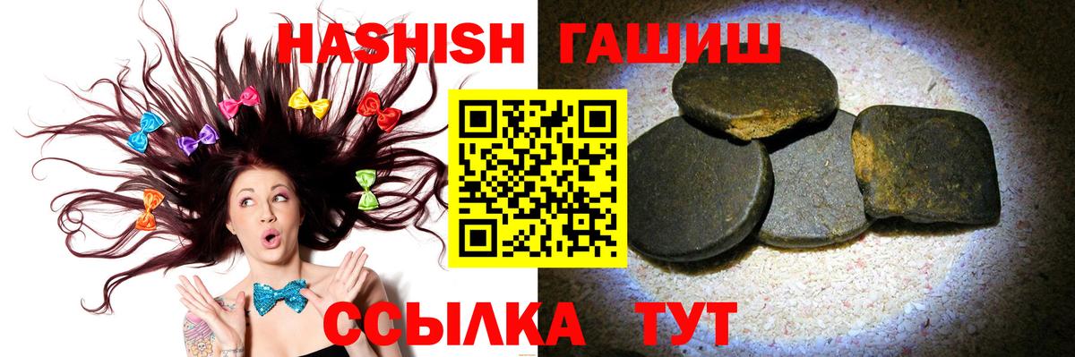 ГАШИШ убойный Мариинск