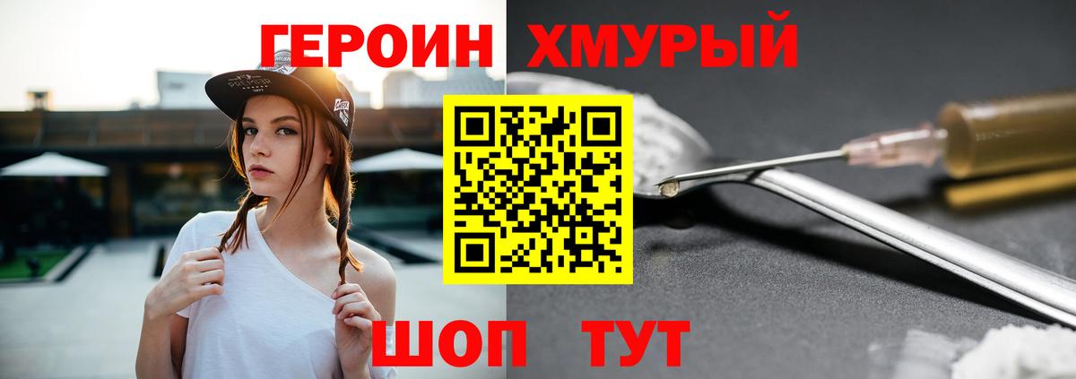 ГЕРОИН Афган  ГЕРОИН  Мариинск  Вход с VPN 