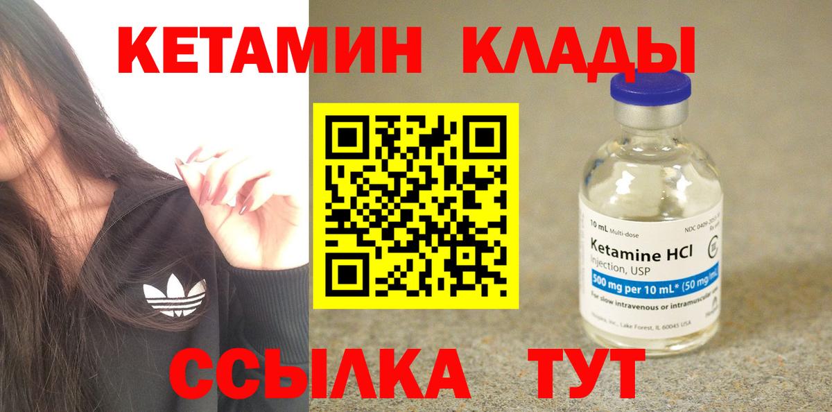 сайты даркнета формула  Вход с VPN  Мариинск  Кетамин VHQ 