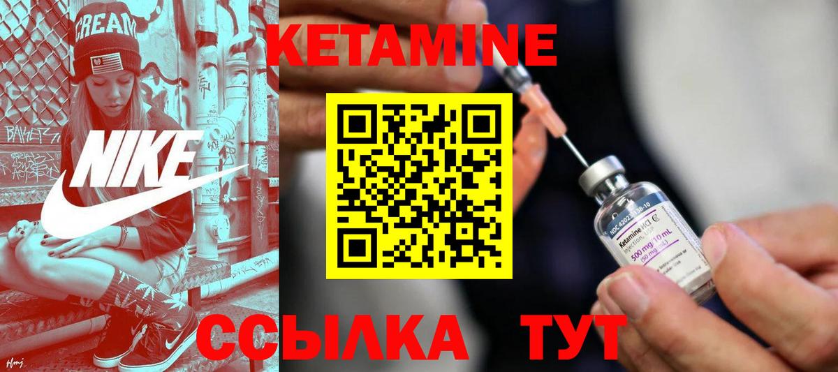 Кетамин VHQ Мариинск