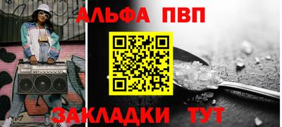 apvp Гусь-Хрустальный