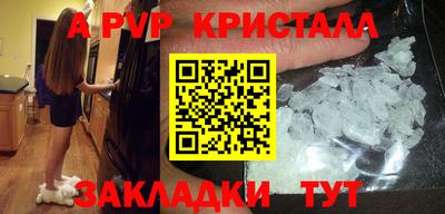 apvp Гусь-Хрустальный