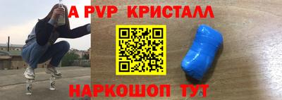 apvp Гусь-Хрустальный