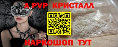 apvp Гусь-Хрустальный