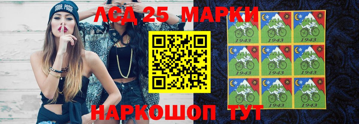 LSD-25 экстази кислота Мариинск