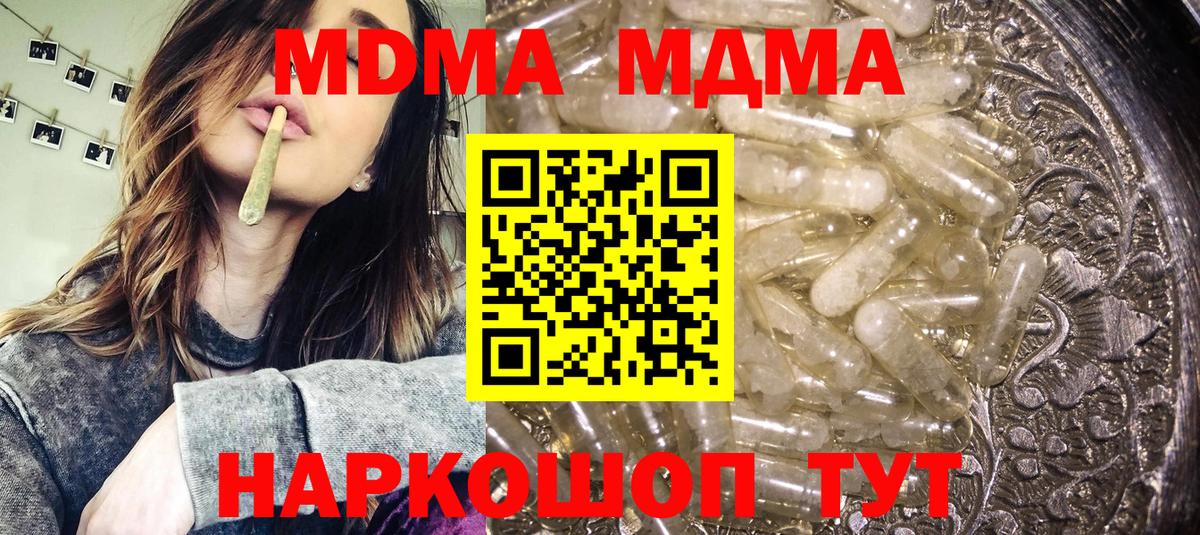 MDMA crystal Мариинск