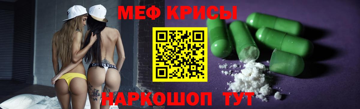 Мефедрон 4 MMC  МЕФ mephedrone  Мариинск  Меф  Вход с VPN 