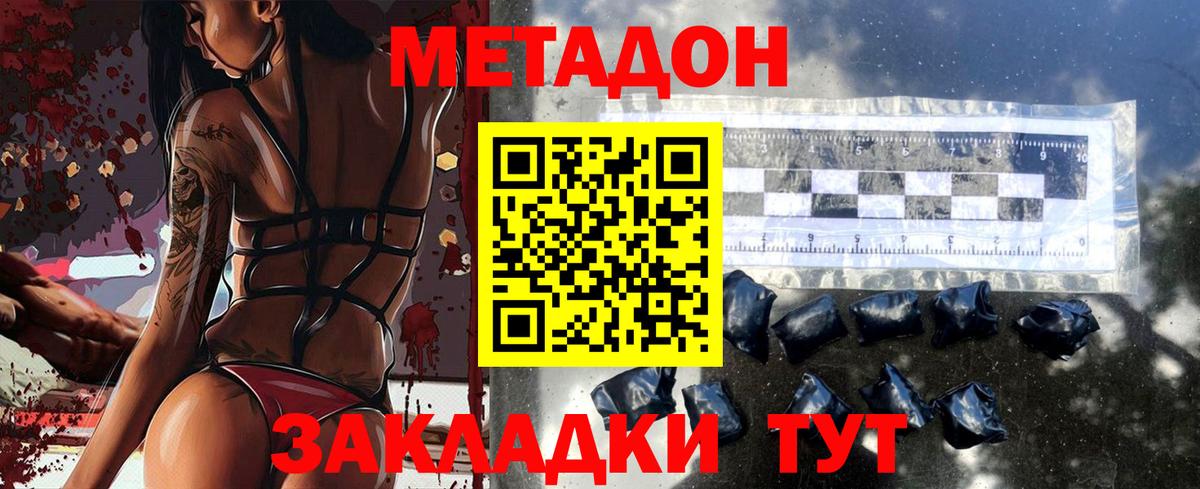 Метадон VHQ  Вход с VPN  Мариинск 
