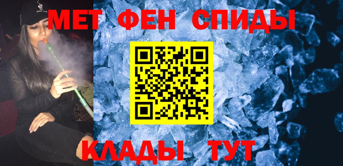 МЕТАМФЕТАМИН пудра  МЕТАМФЕТАМИН пудра  Мариинск  Первитин  Вход с VPN 