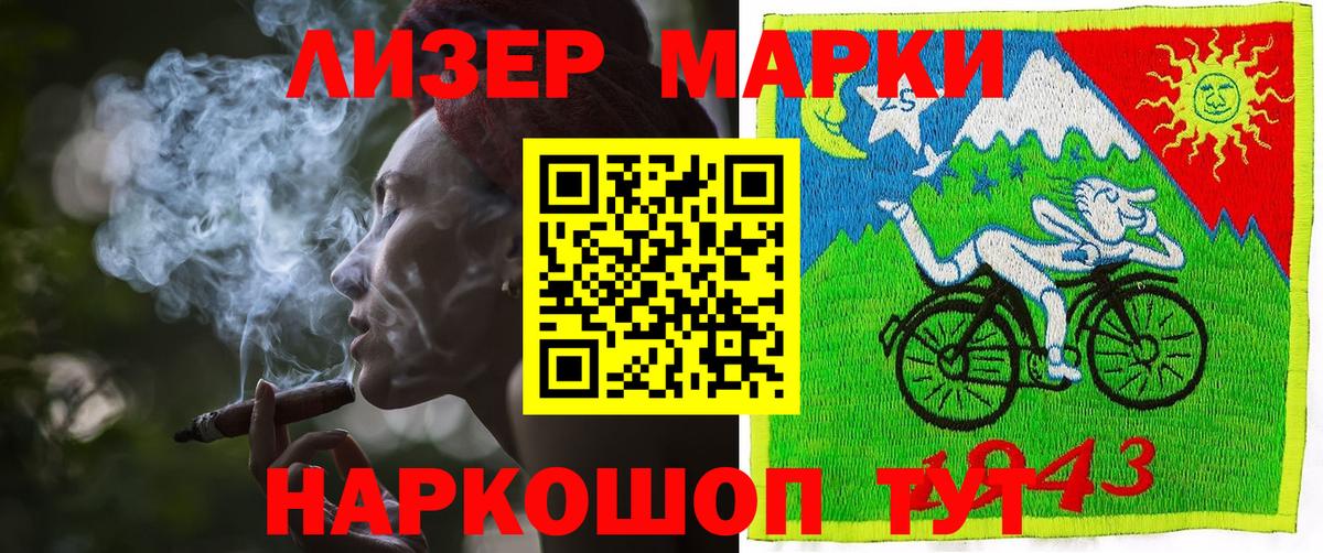 Марки N-bome 1,8мг Мариинск