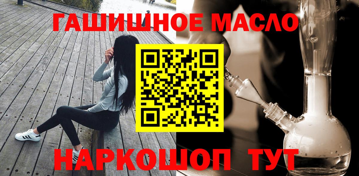 ТГК концентрат  Вход с VPN  Дистиллят ТГК вейп с тгк  Мариинск 
