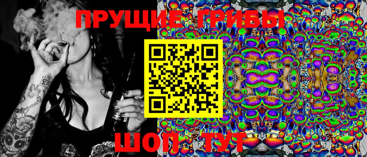 Псилоцибиновые грибы MAGIC MUSHROOMS Мариинск