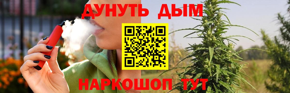 Бошки Шишки Ganja Мариинск